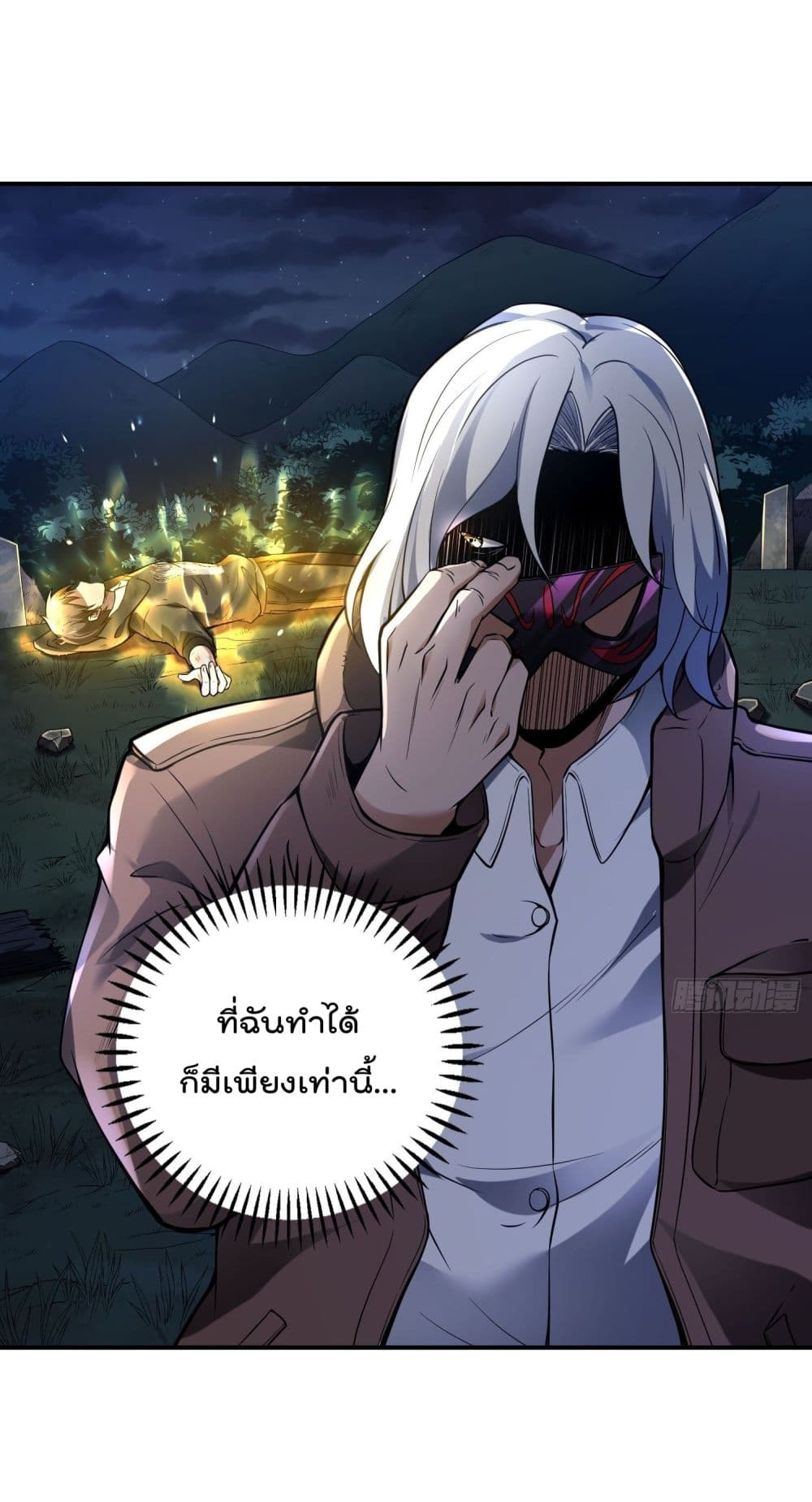 Immortal Husband in The City page 43