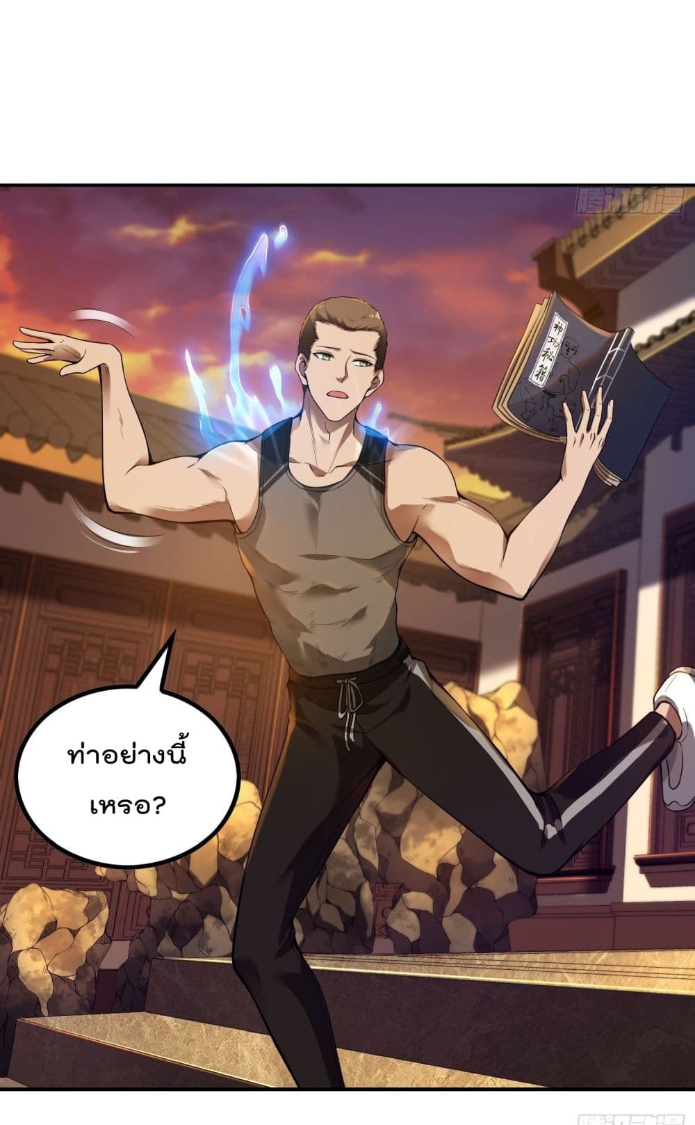 Immortal Husband in The City page 3