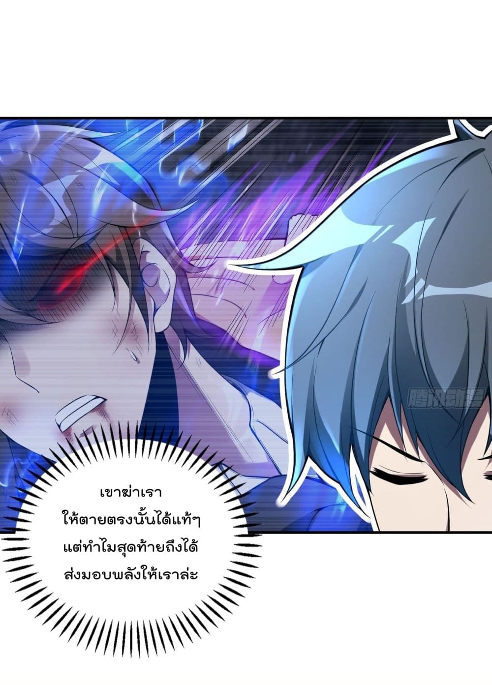 Immortal Husband in The City page 8