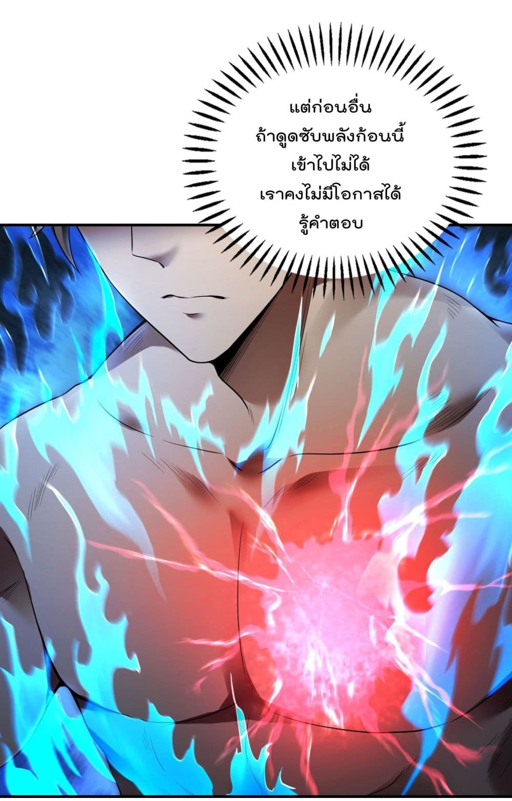 Immortal Husband in The City page 10