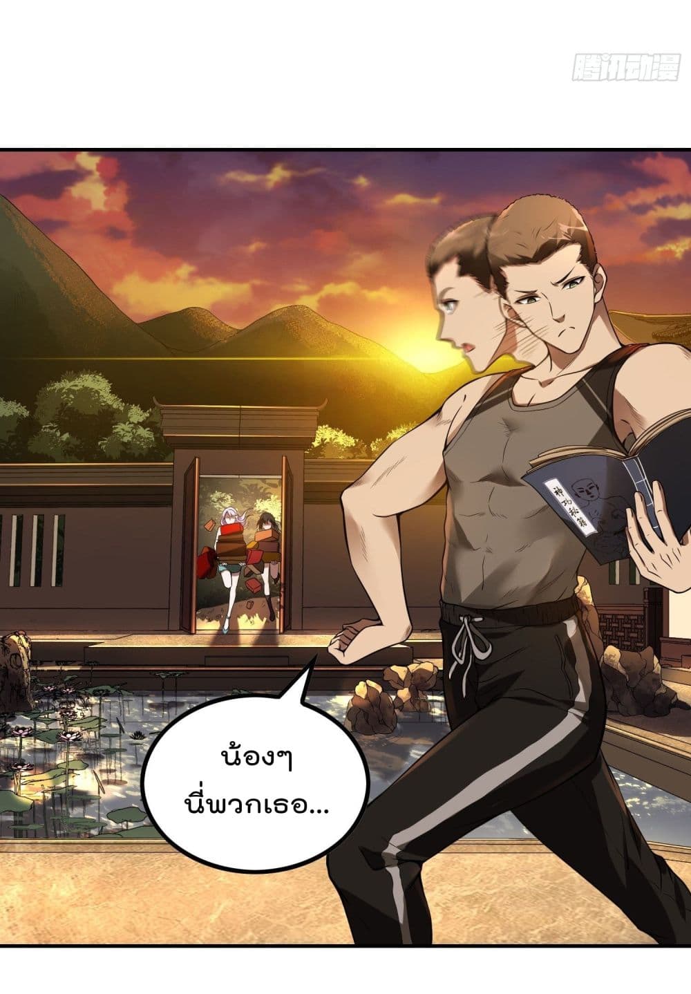 Immortal Husband in The City page 13