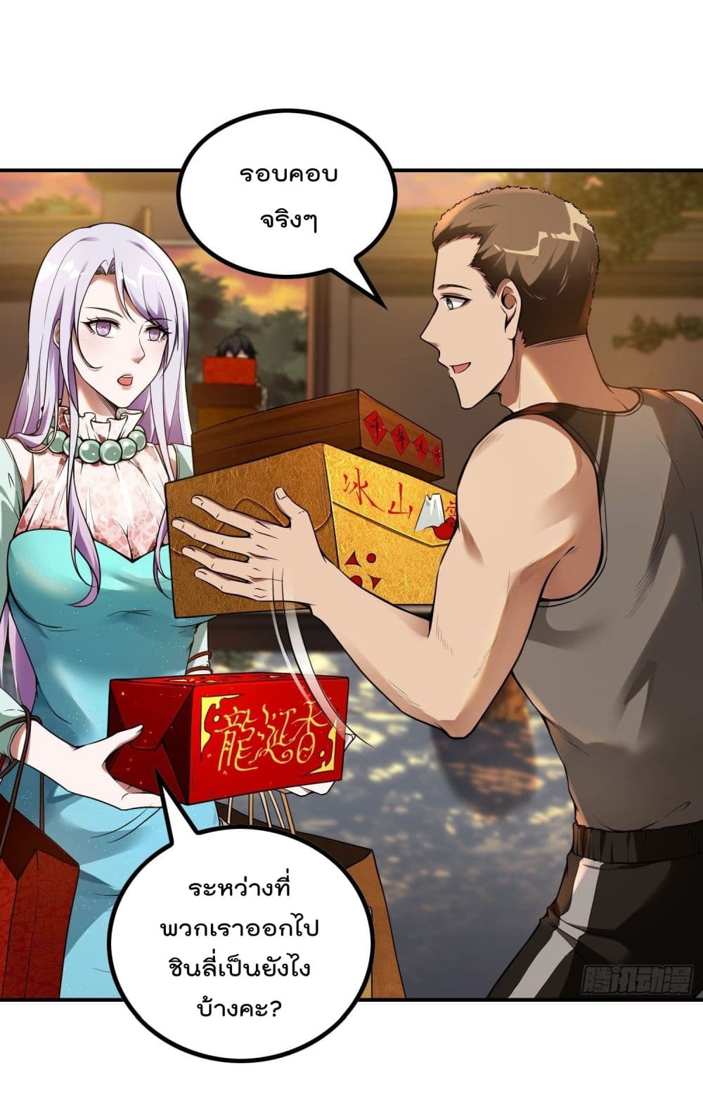 Immortal Husband in The City page 16