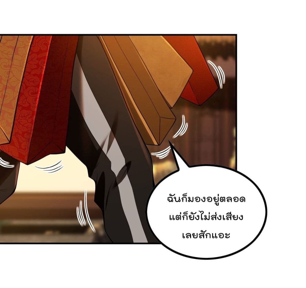 Immortal Husband in The City page 17