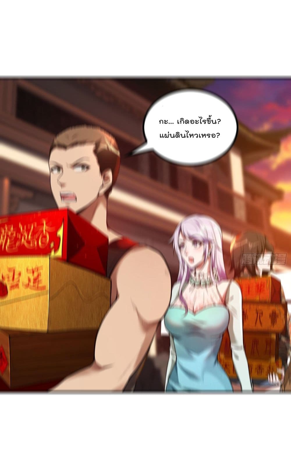 Immortal Husband in The City page 20