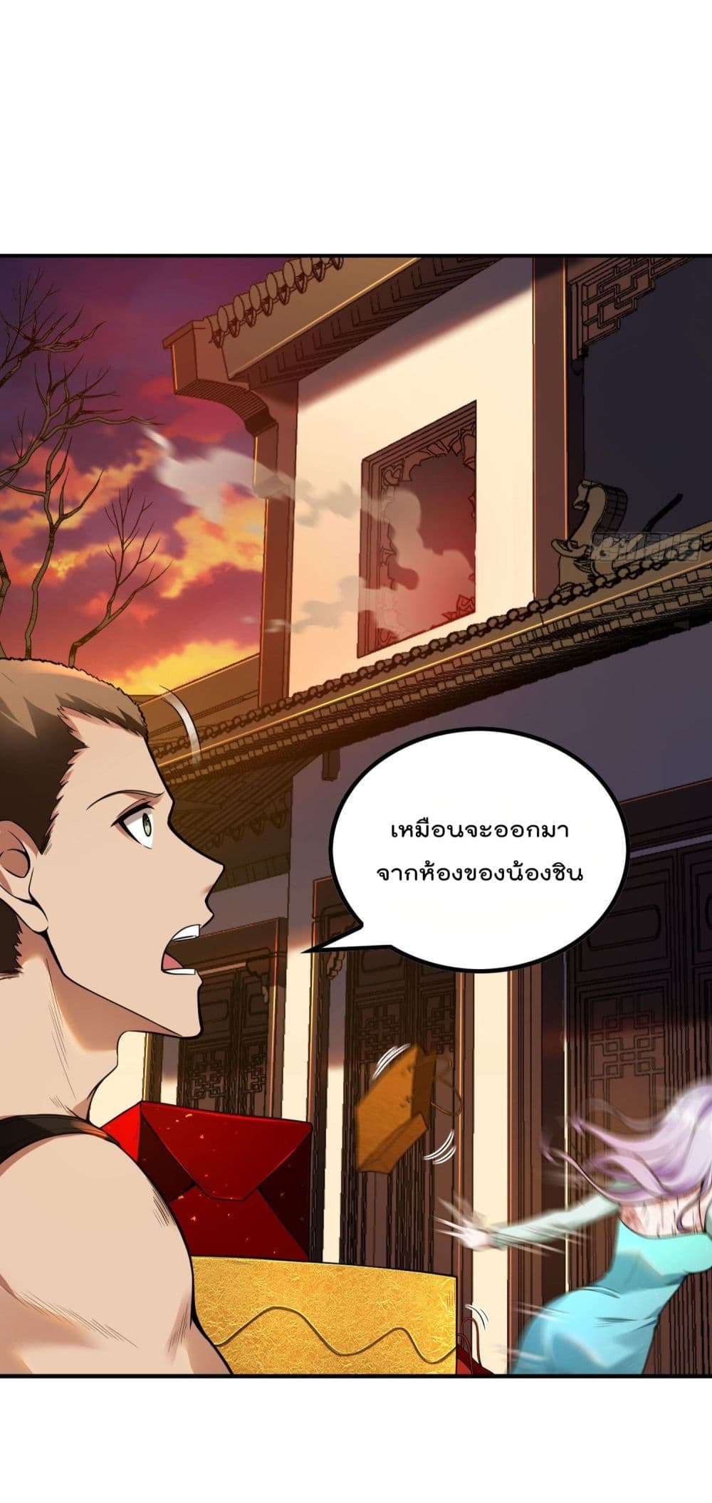 Immortal Husband in The City page 21