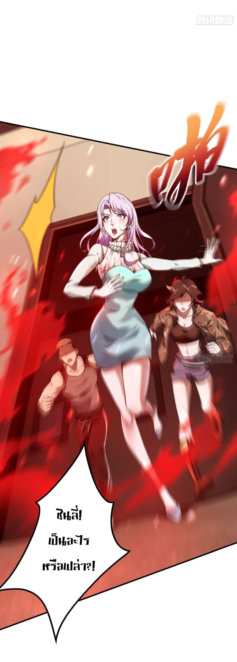 Immortal Husband in The City page 22
