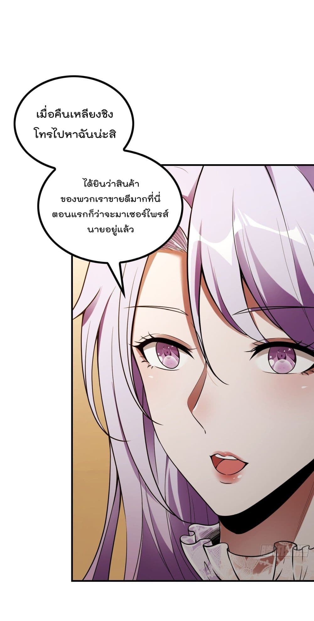 Immortal Husband in The City page 24