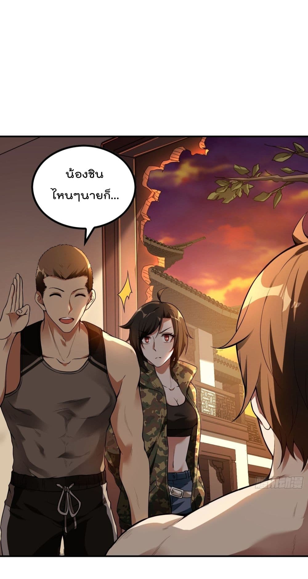 Immortal Husband in The City page 25
