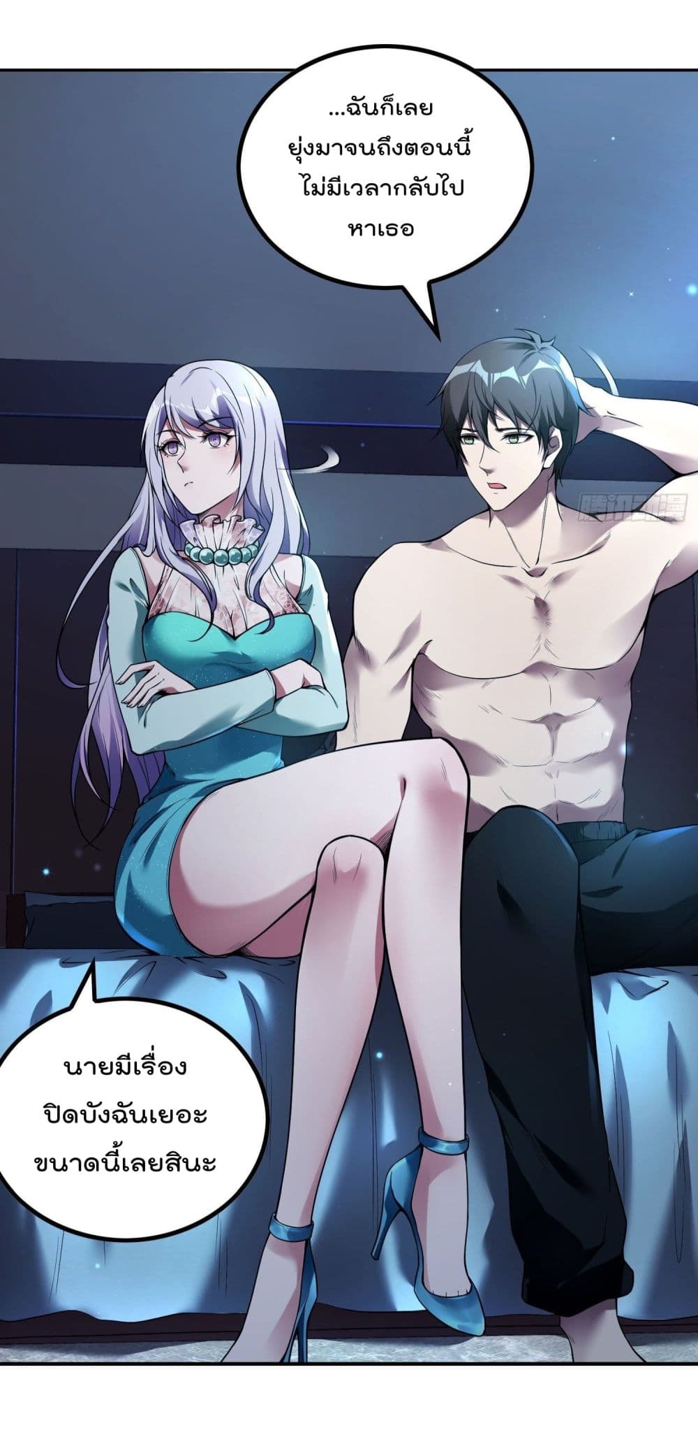 Immortal Husband in The City page 28