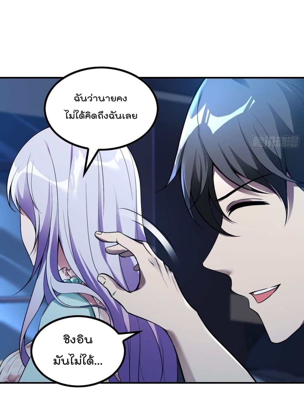 Immortal Husband in The City page 29