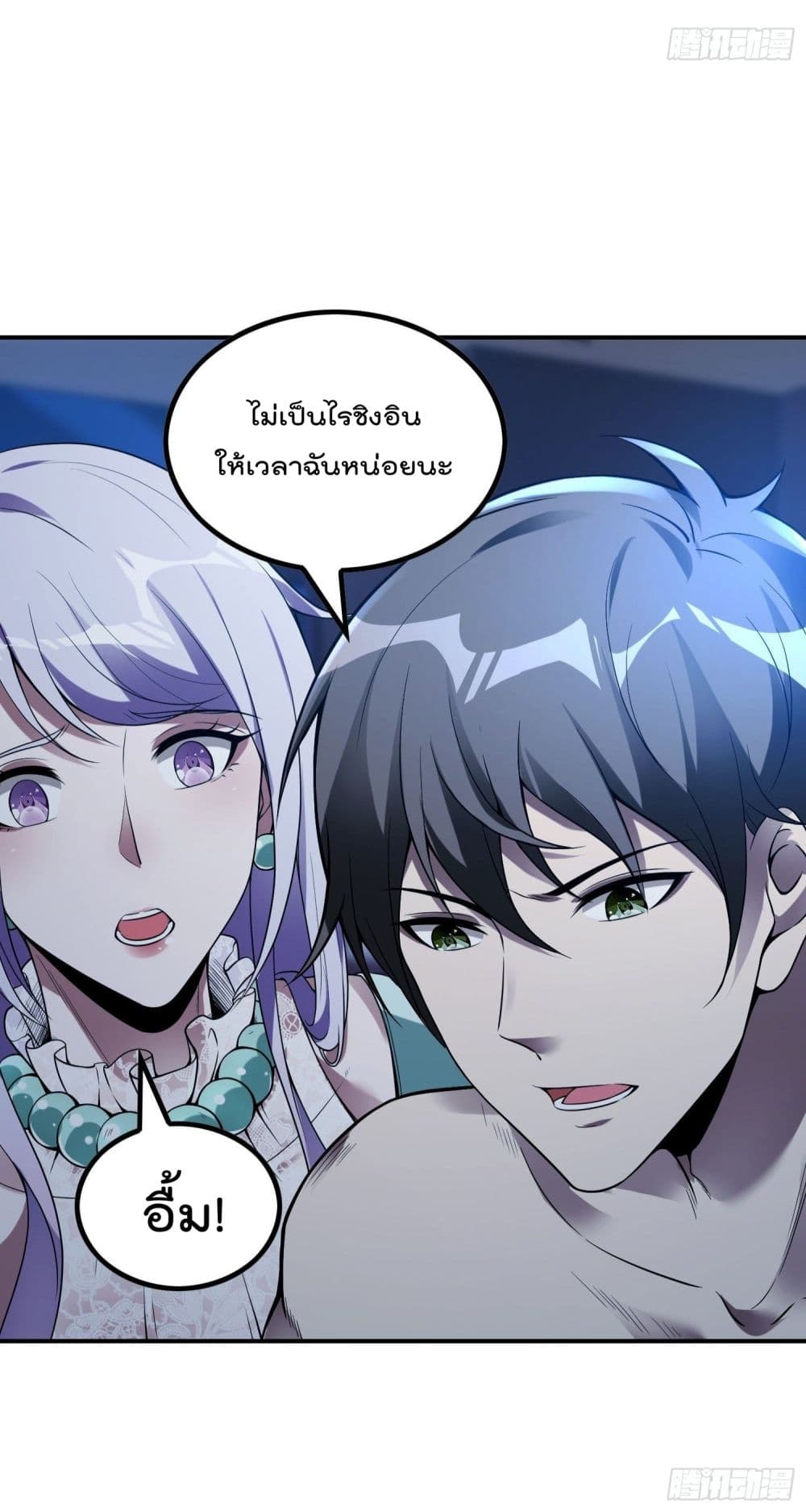 Immortal Husband in The City page 32