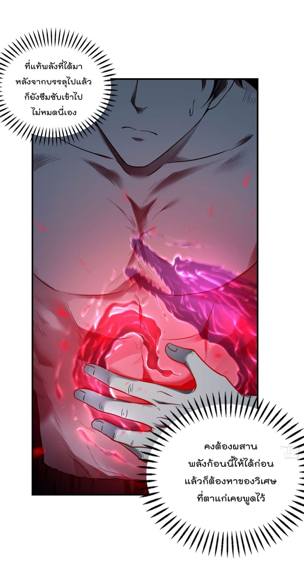 Immortal Husband in The City page 33