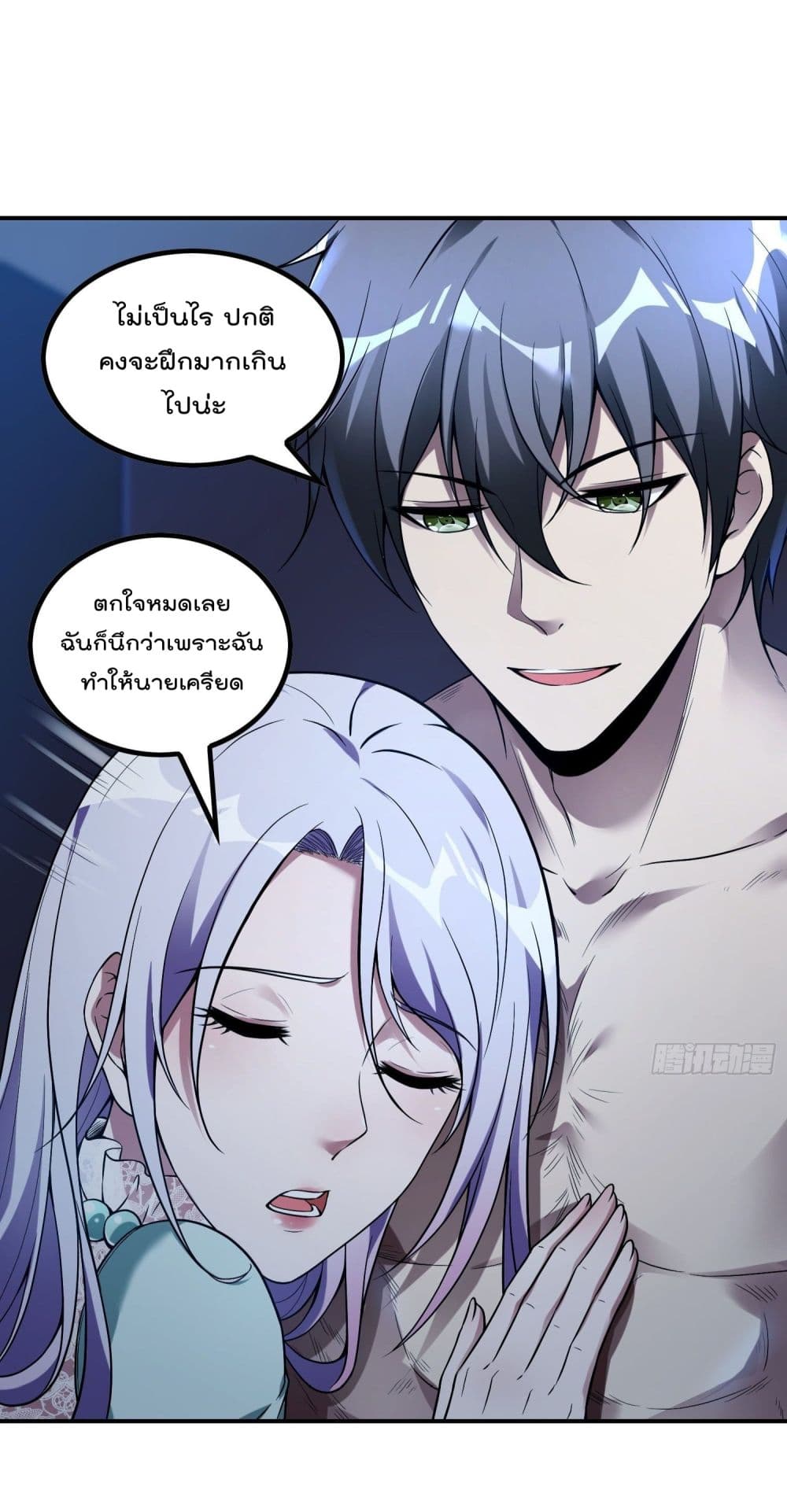 Immortal Husband in The City page 34