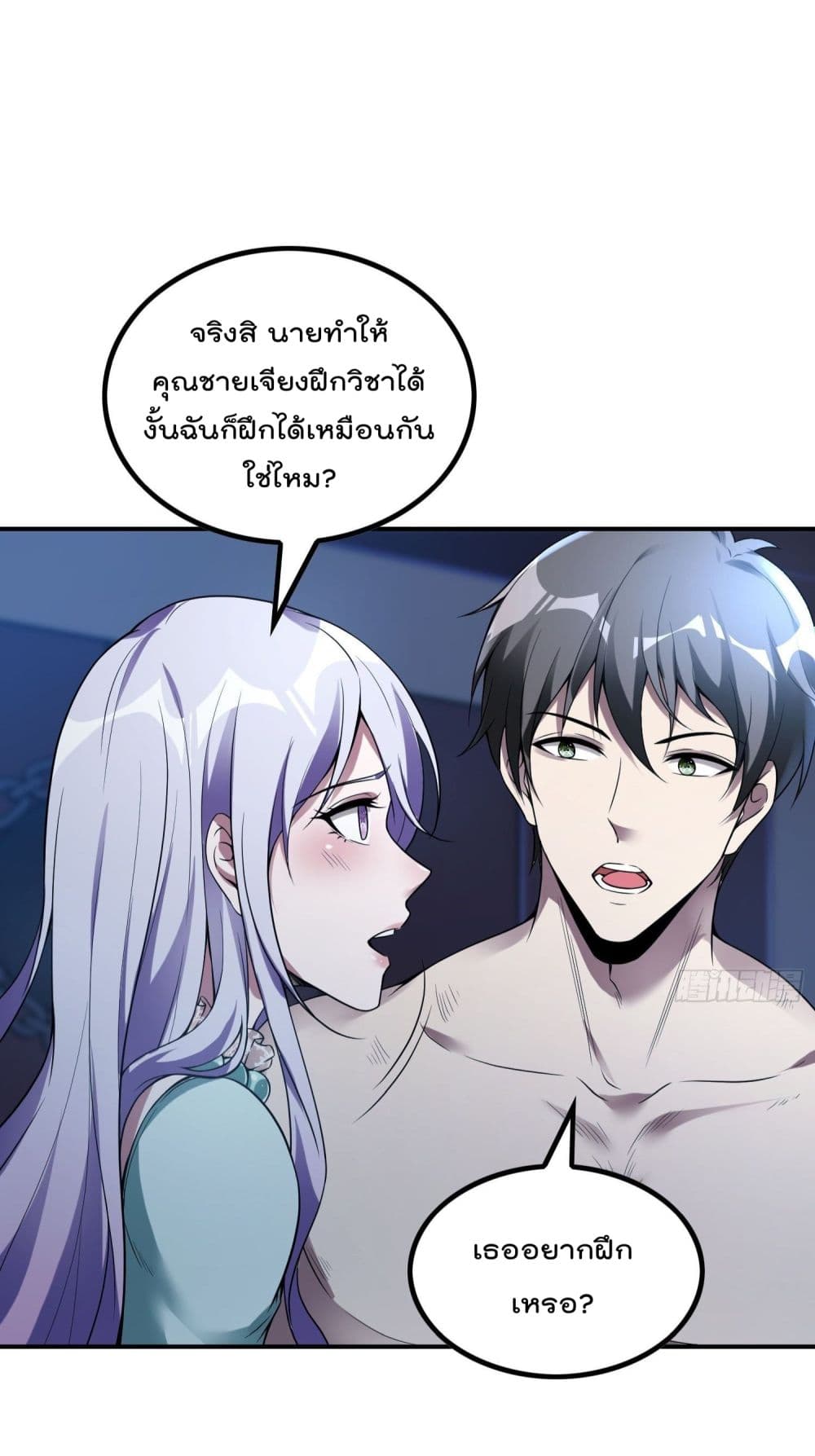 Immortal Husband in The City page 35