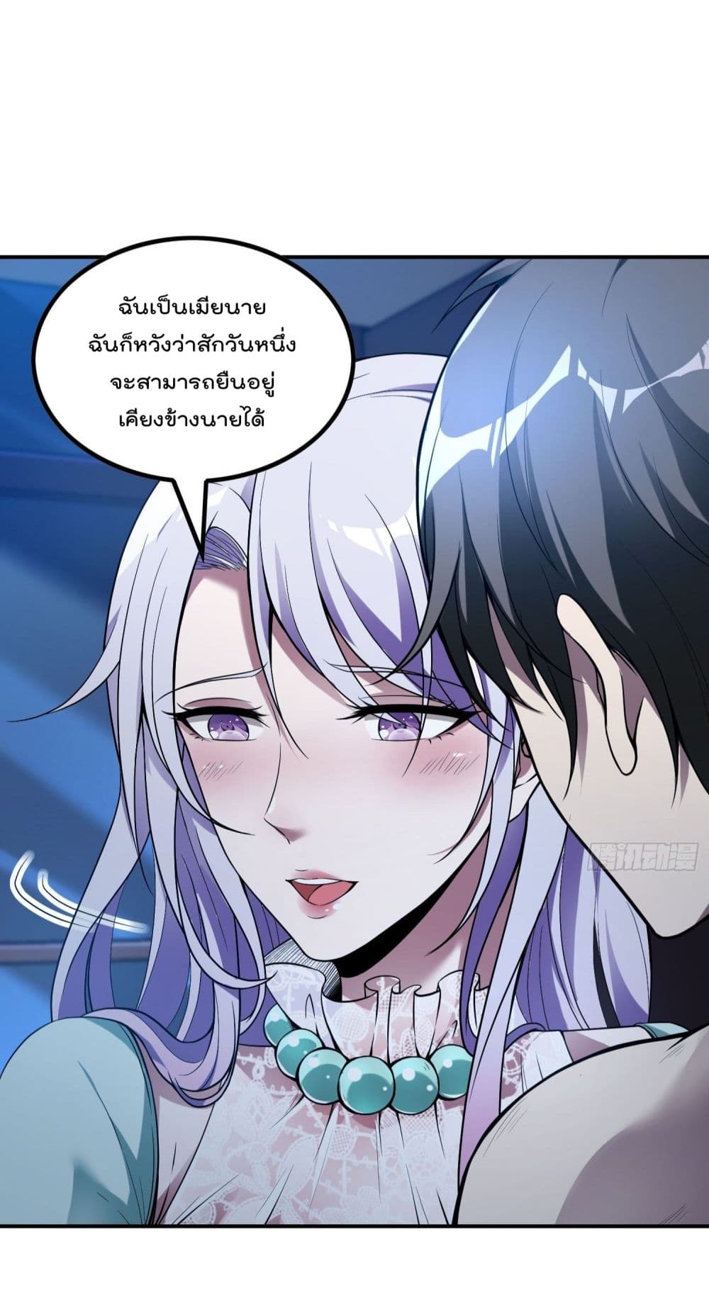 Immortal Husband in The City page 36
