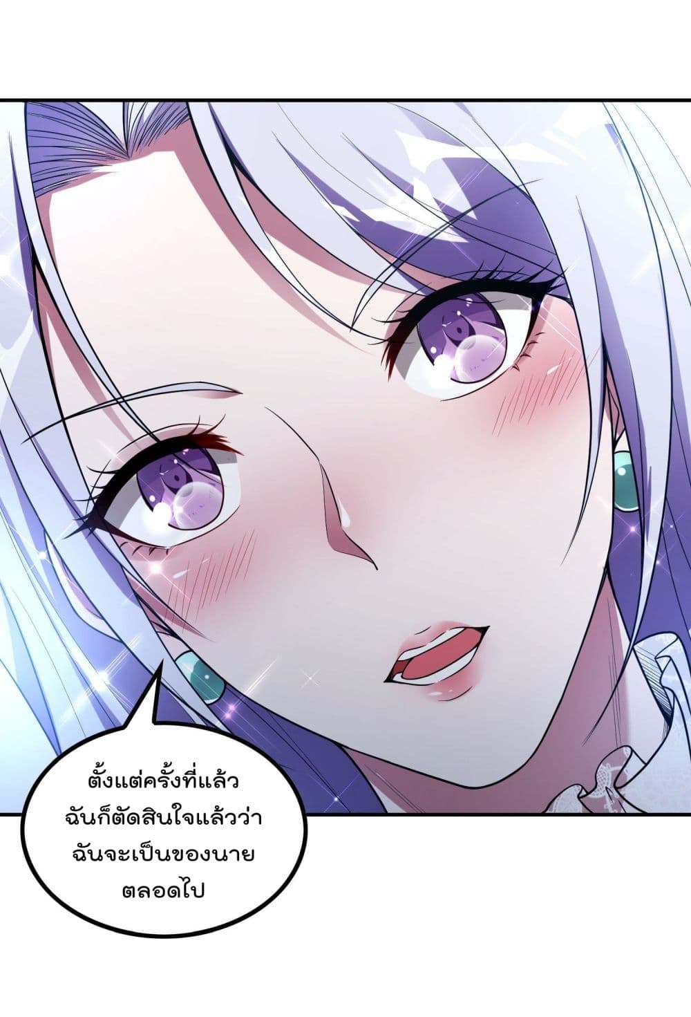Immortal Husband in The City page 37