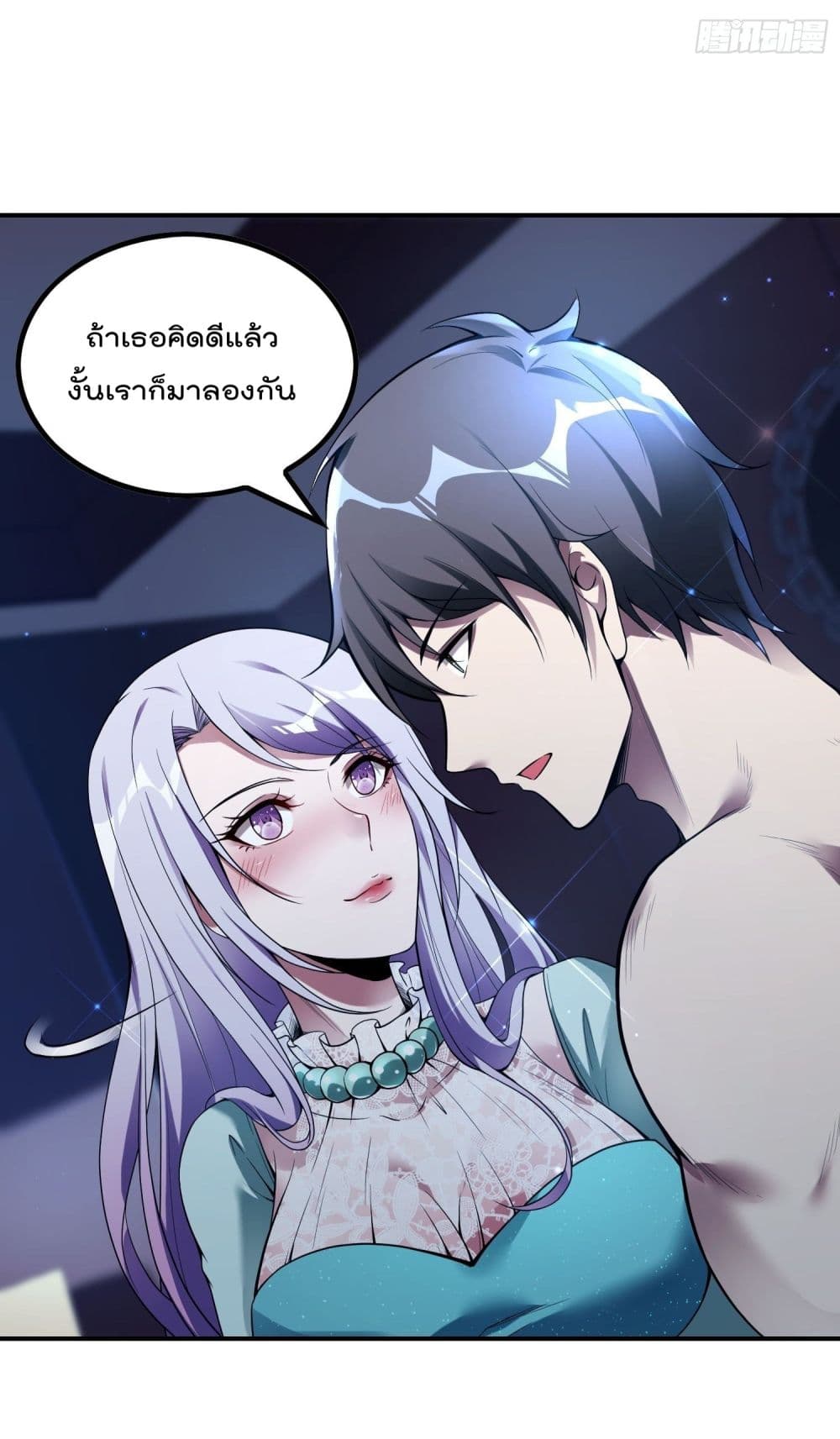 Immortal Husband in The City page 38