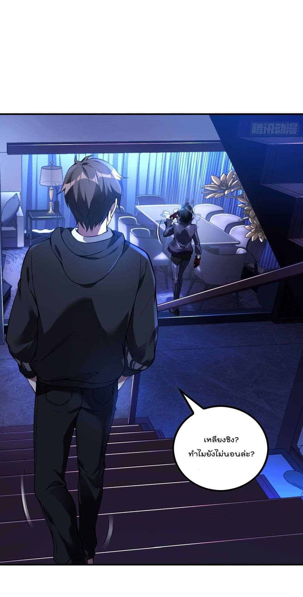 Immortal Husband in The City page 41