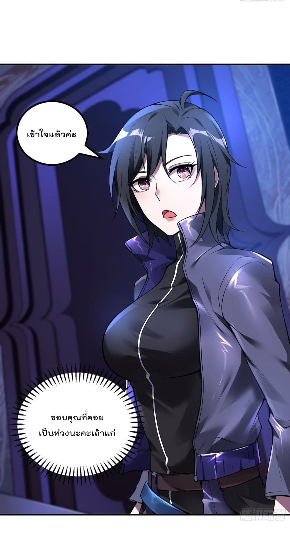 Immortal Husband in The City page 43