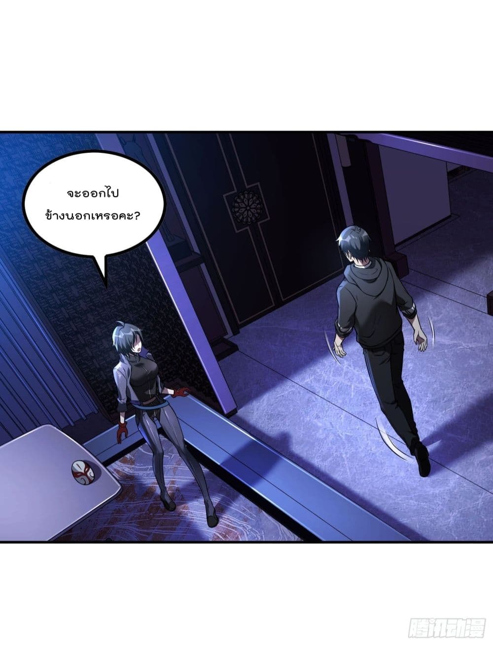 Immortal Husband in The City page 44