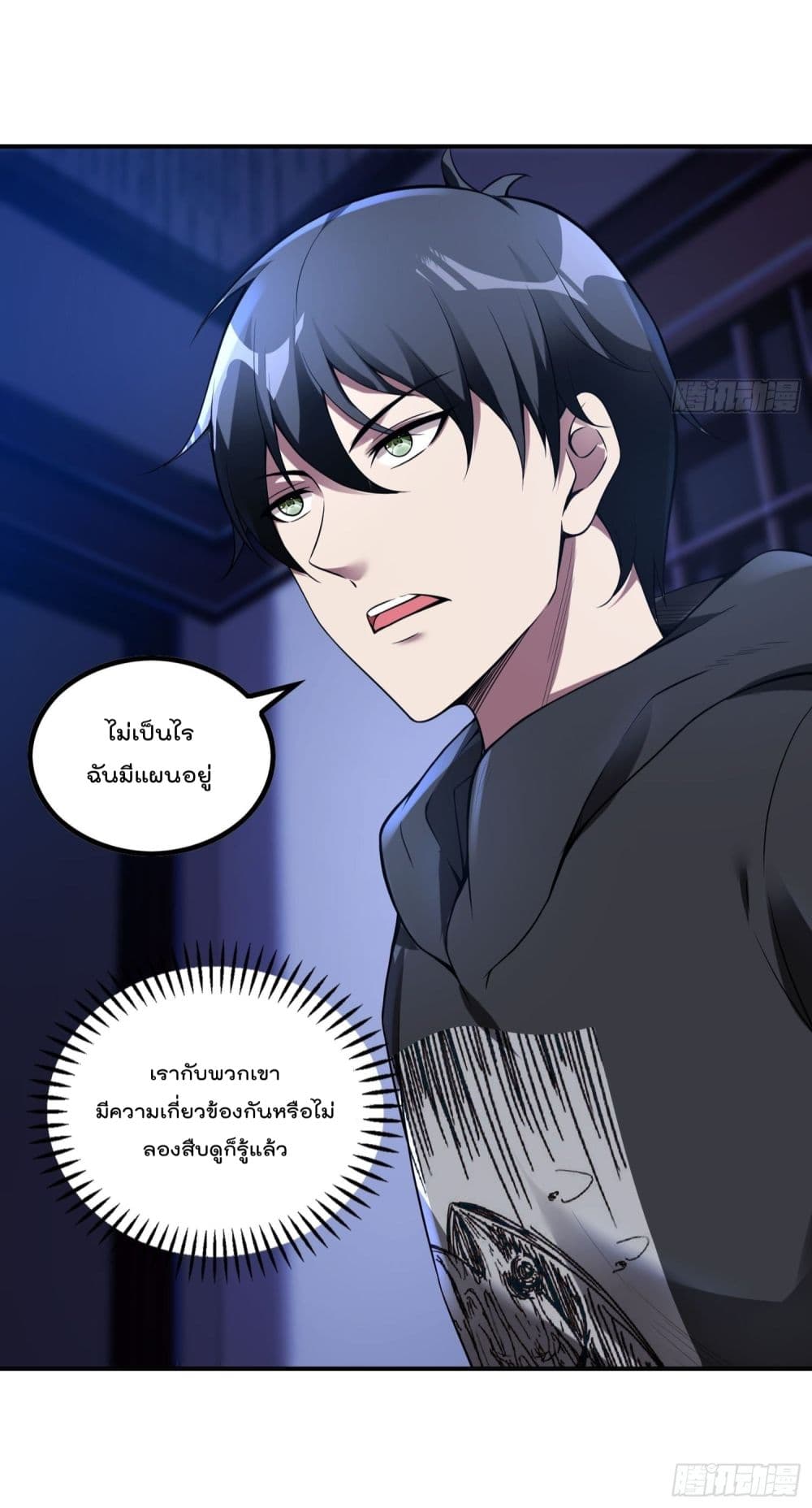 Immortal Husband in The City page 46