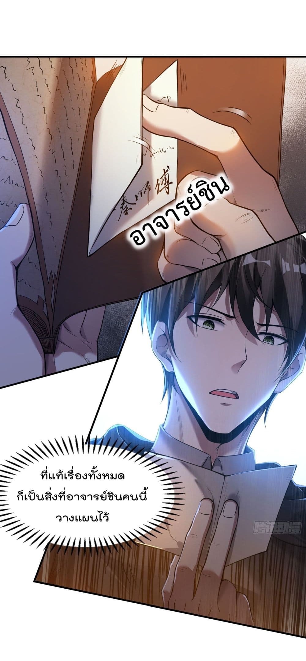 Immortal Husband in The City page 6