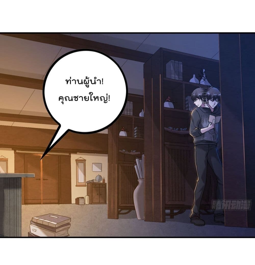 Immortal Husband in The City page 8