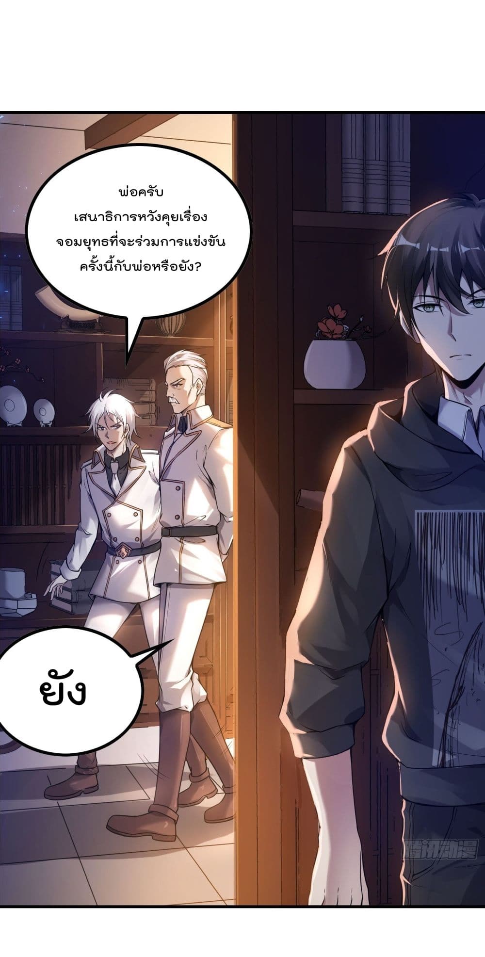 Immortal Husband in The City page 9