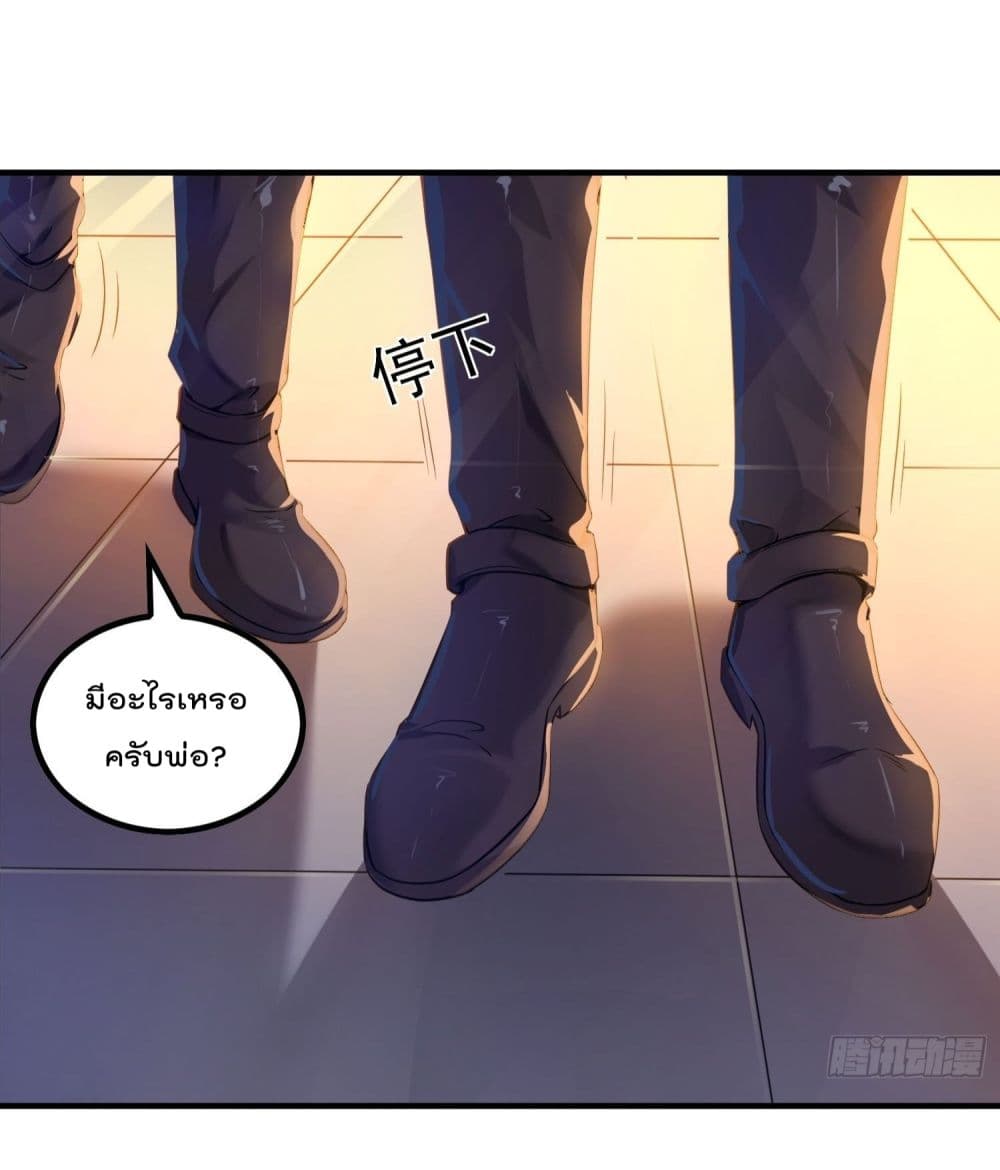Immortal Husband in The City page 10