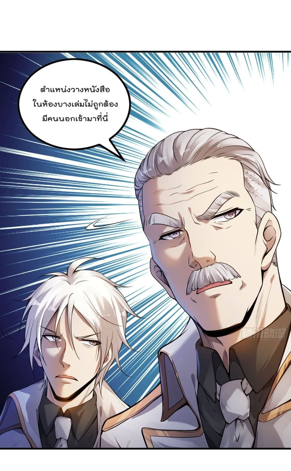Immortal Husband in The City page 11