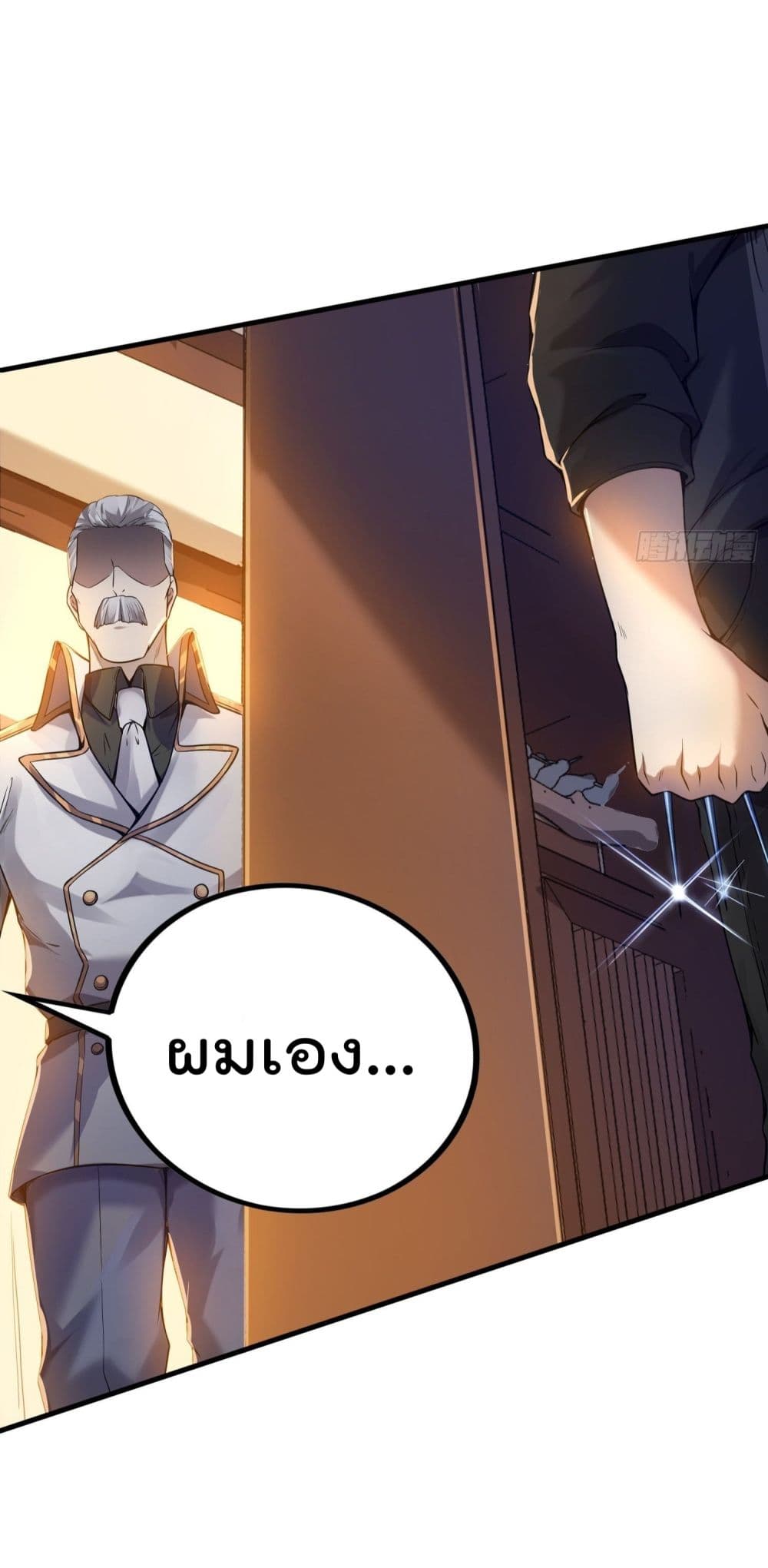 Immortal Husband in The City page 13
