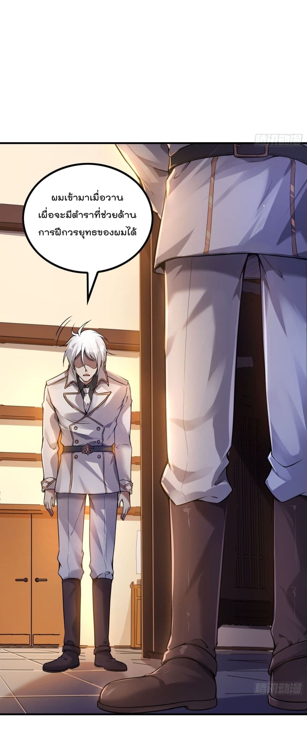 Immortal Husband in The City page 14