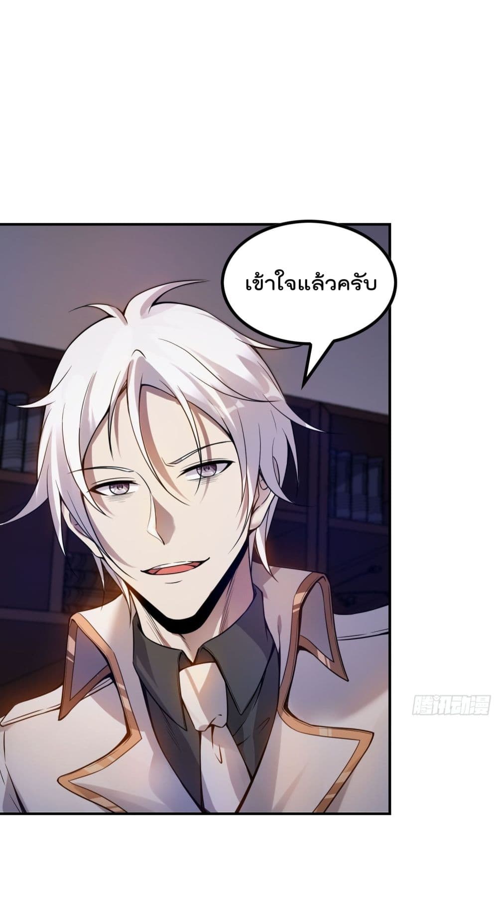 Immortal Husband in The City page 16
