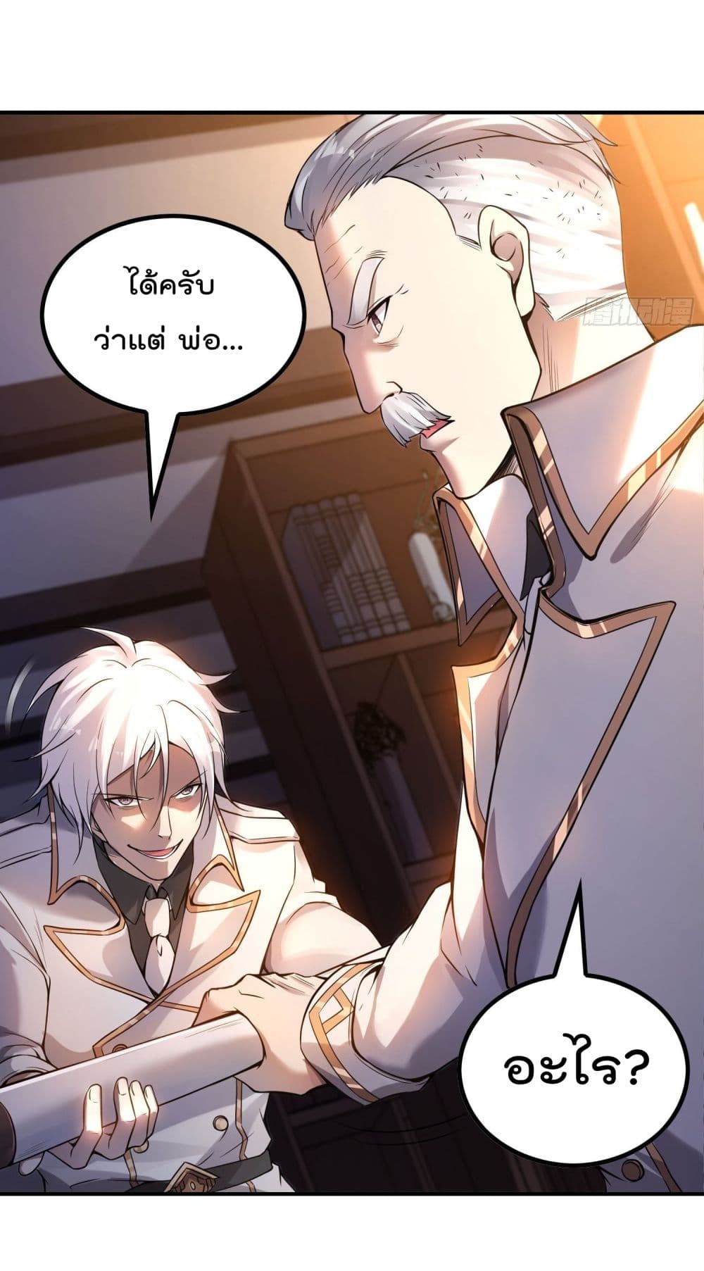 Immortal Husband in The City page 18