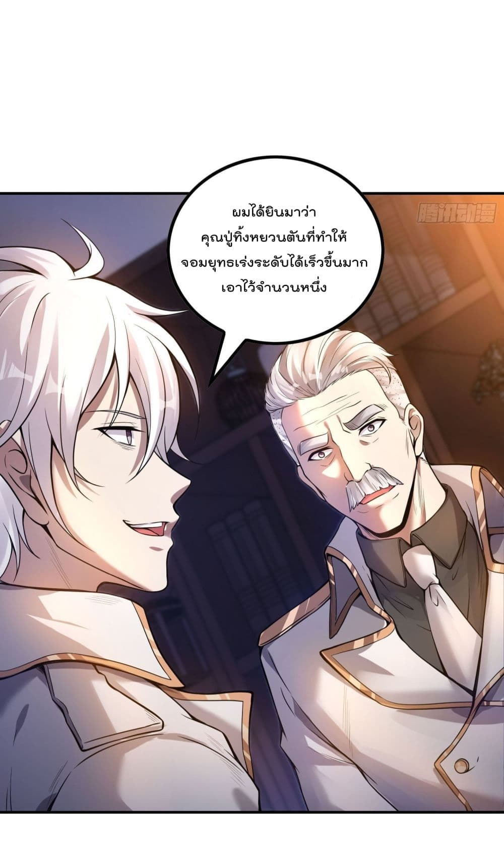 Immortal Husband in The City page 19