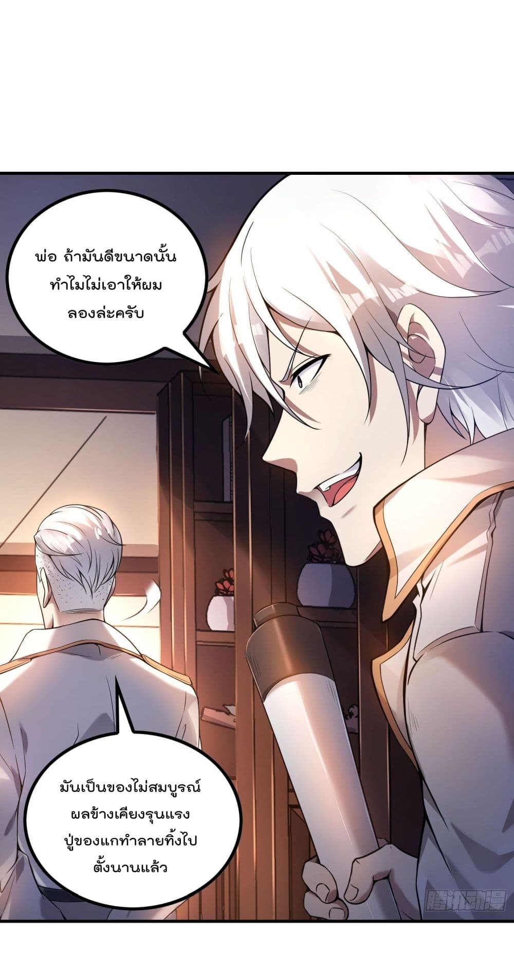 Immortal Husband in The City page 21
