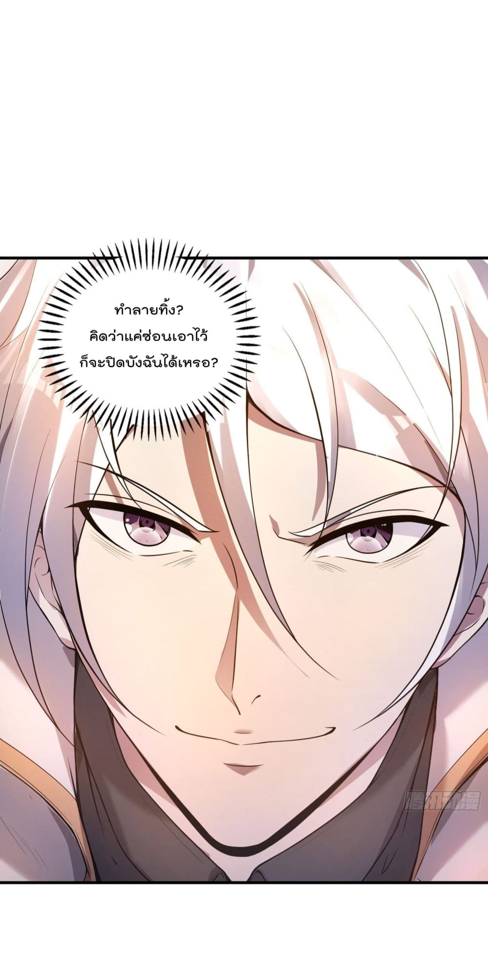 Immortal Husband in The City page 22