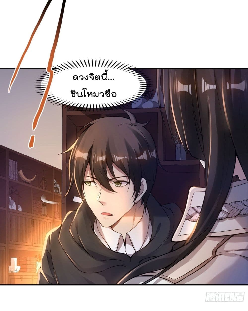 Immortal Husband in The City page 27