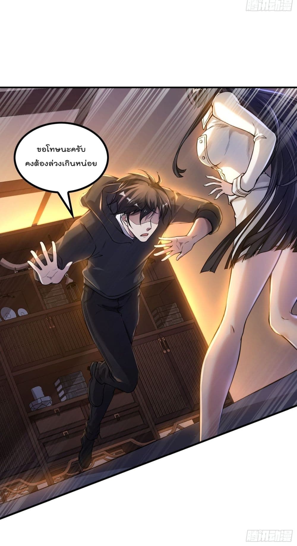 Immortal Husband in The City page 28