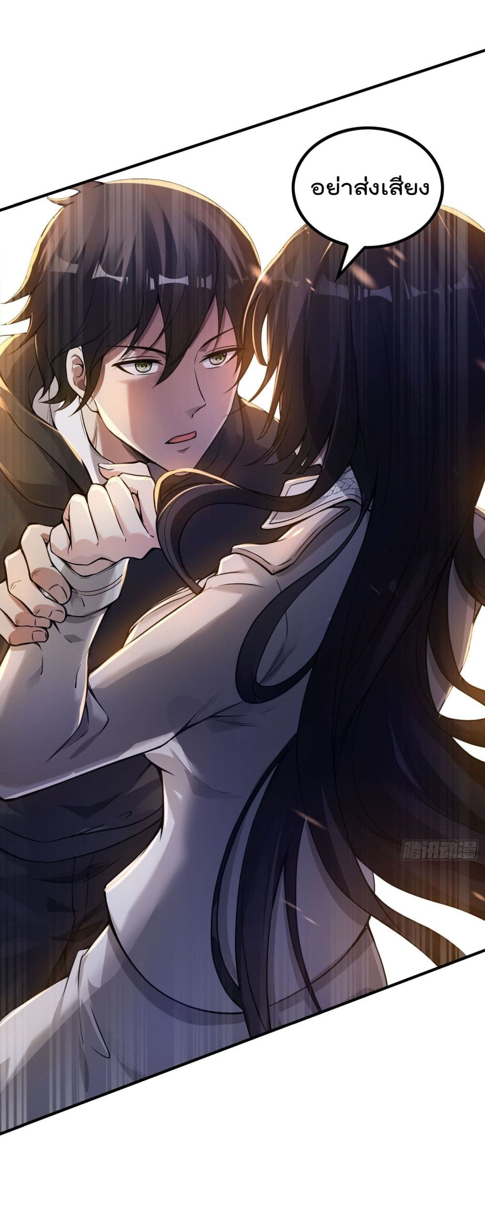 Immortal Husband in The City page 29