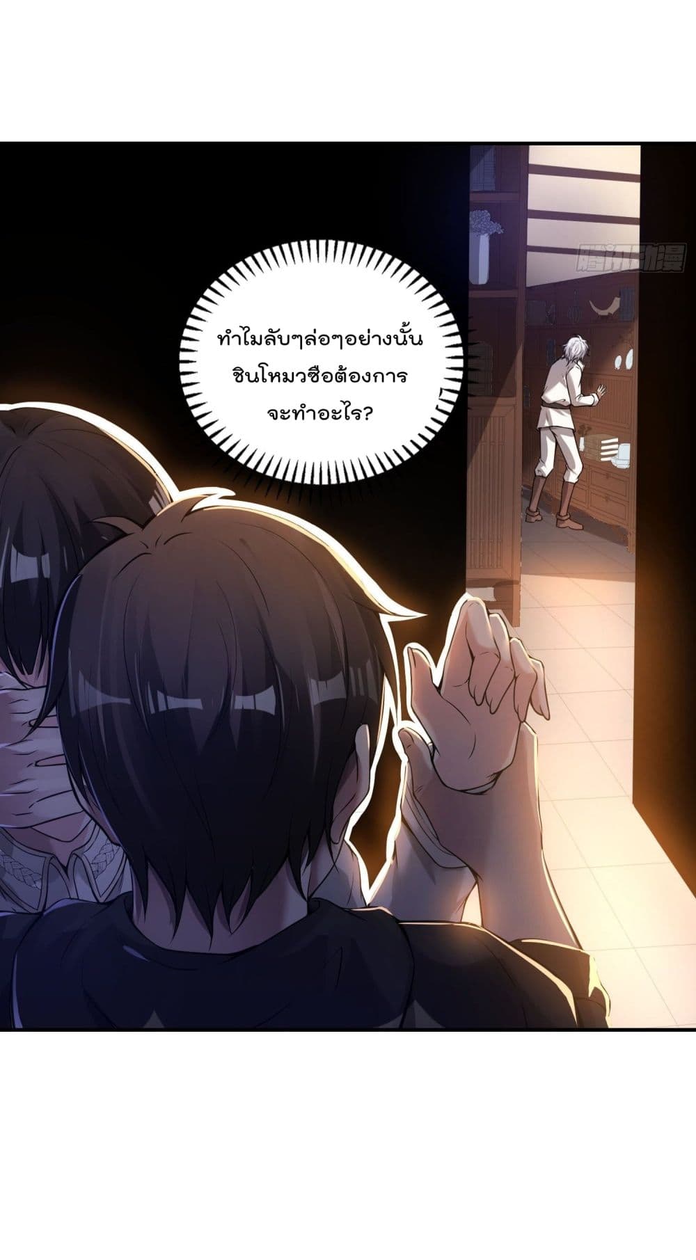 Immortal Husband in The City page 31