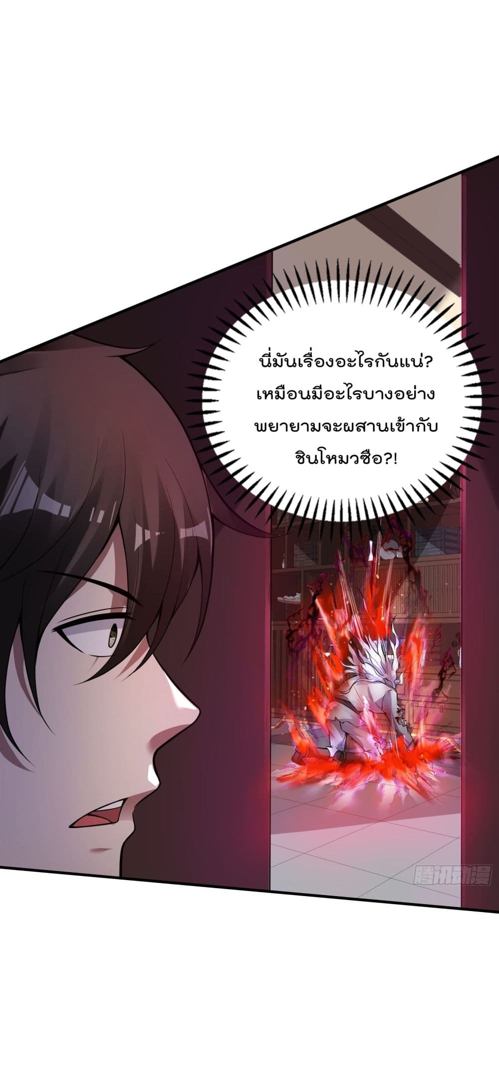 Immortal Husband in The City page 42