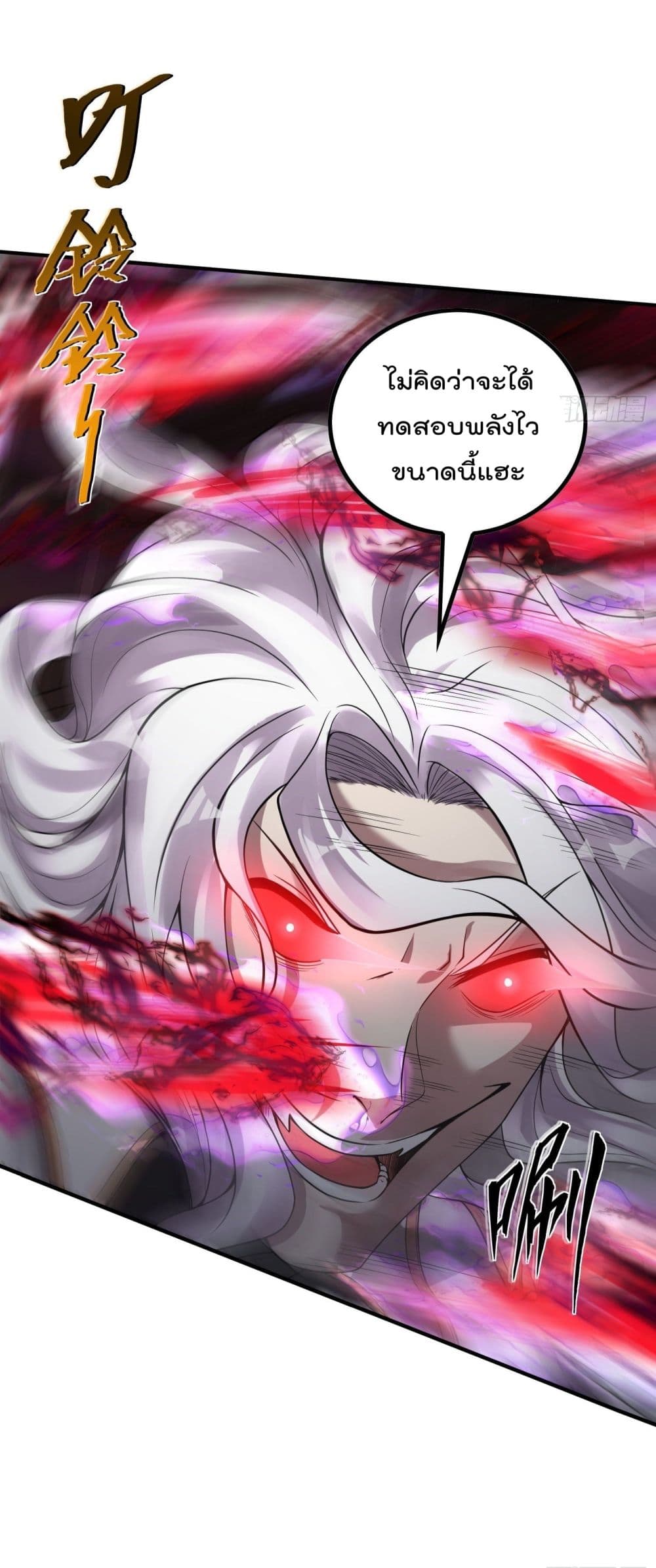 Immortal Husband in The City page 45
