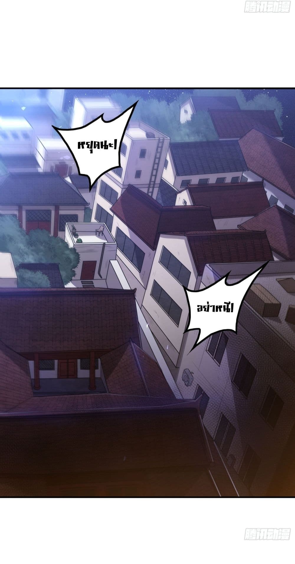 Immortal Husband in The City page 5