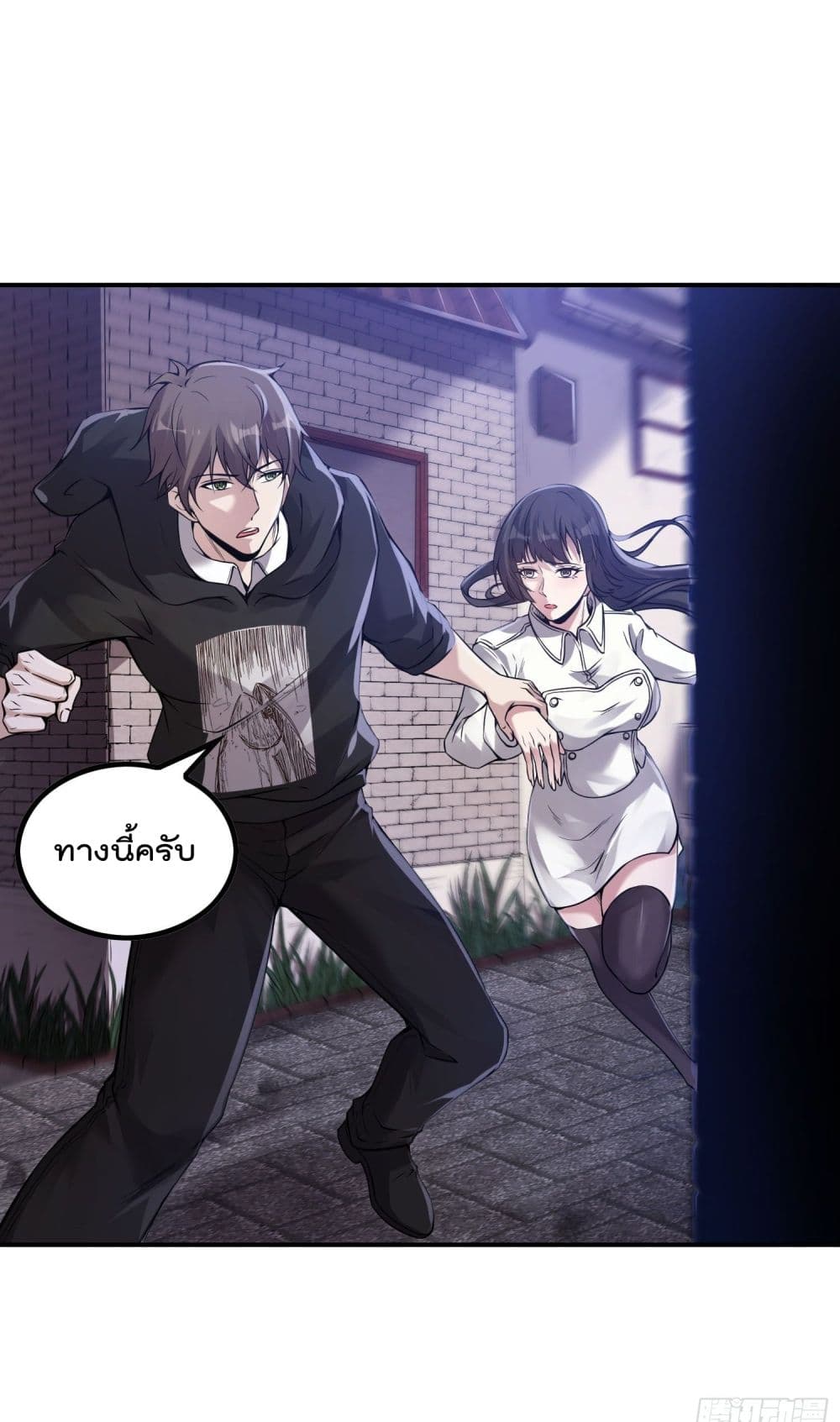 Immortal Husband in The City page 6