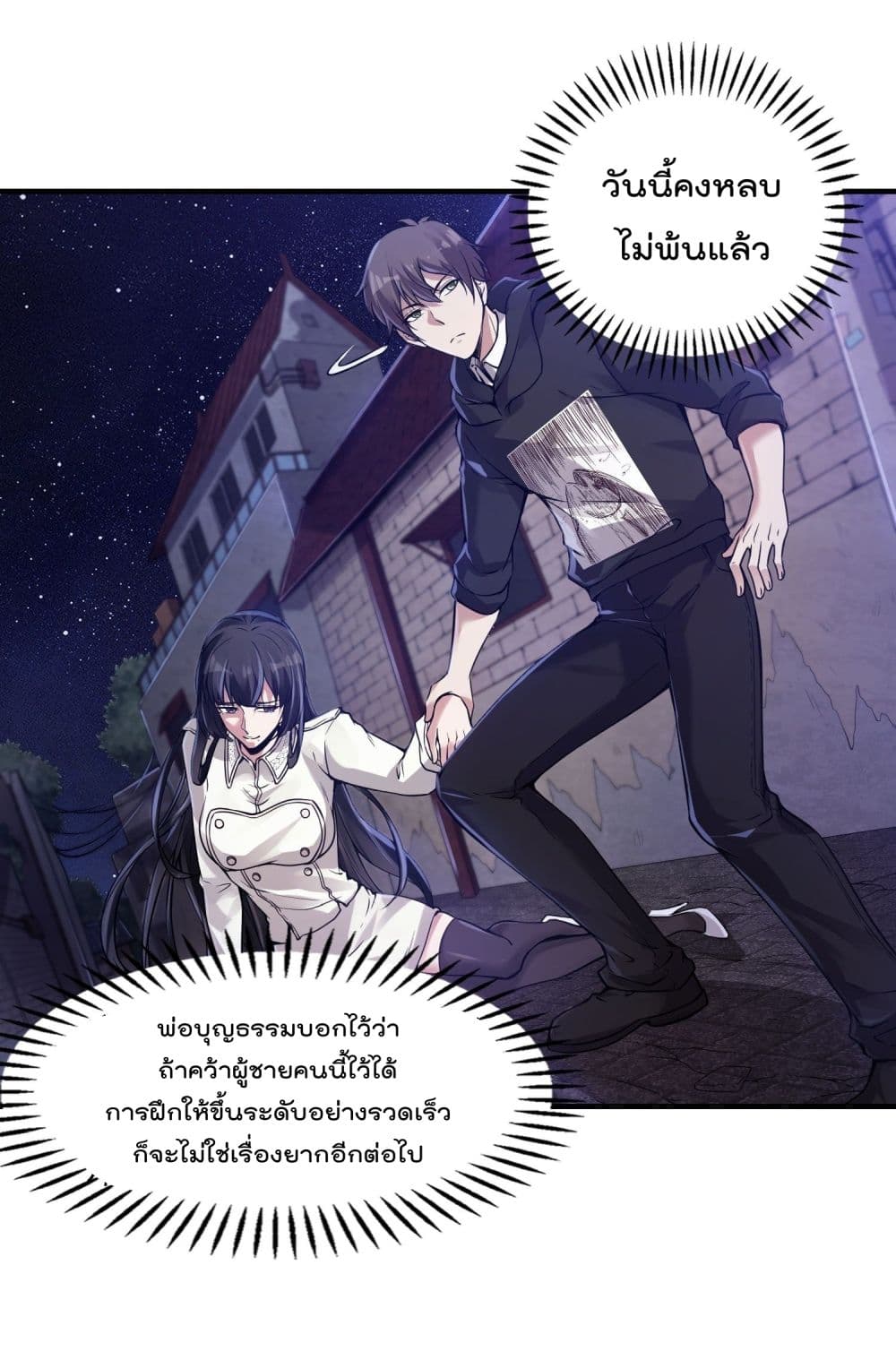 Immortal Husband in The City page 9