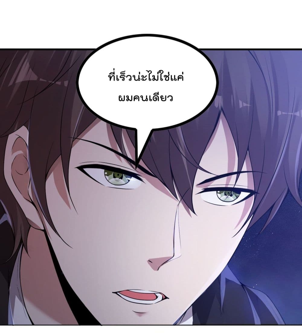 Immortal Husband in The City page 11