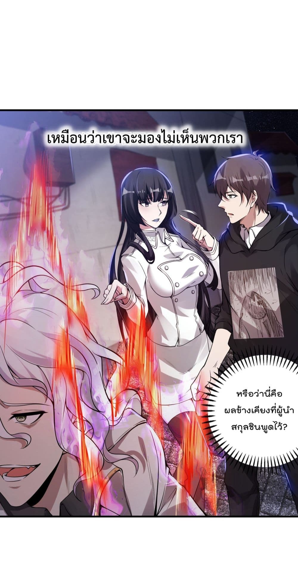 Immortal Husband in The City page 17
