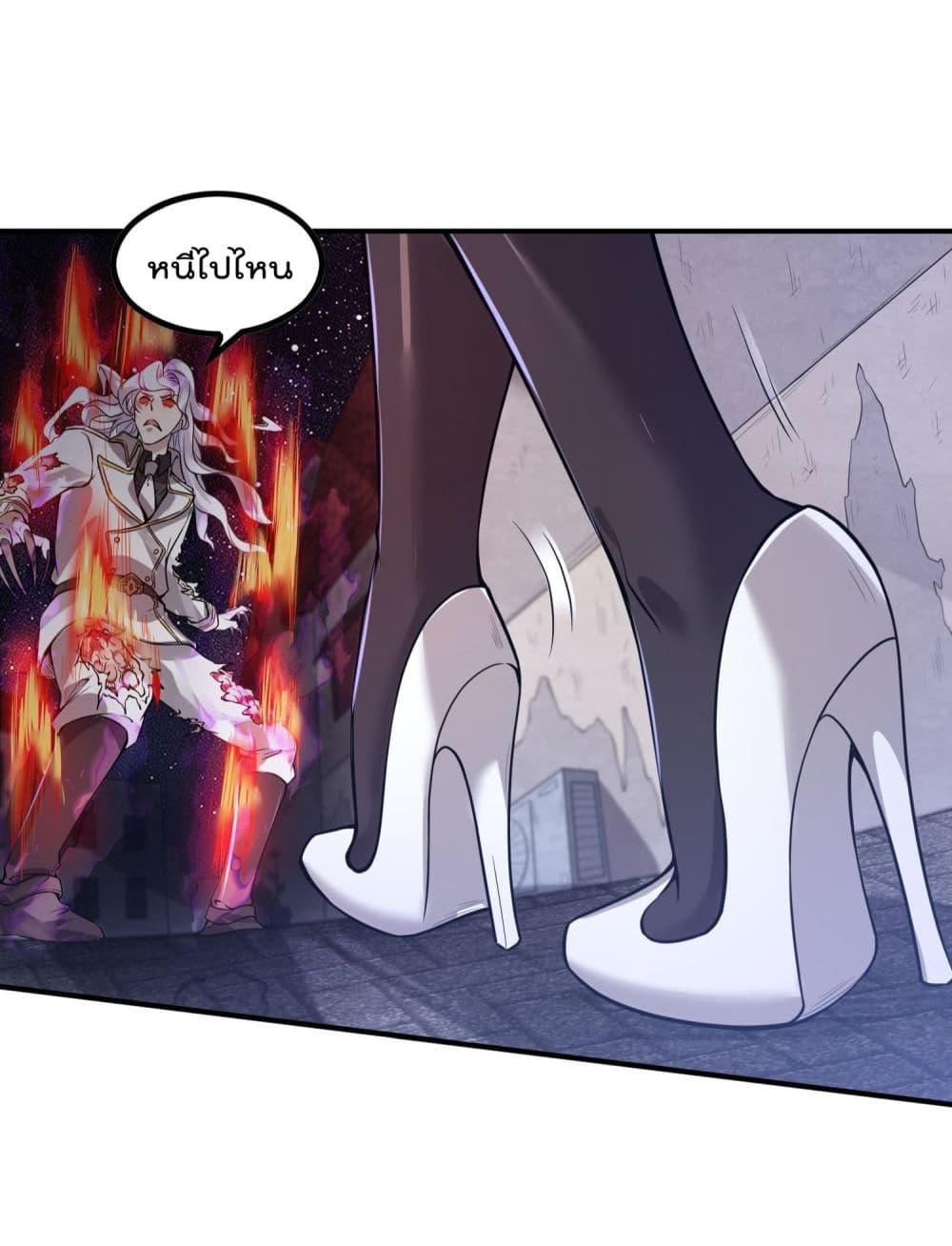 Immortal Husband in The City page 19