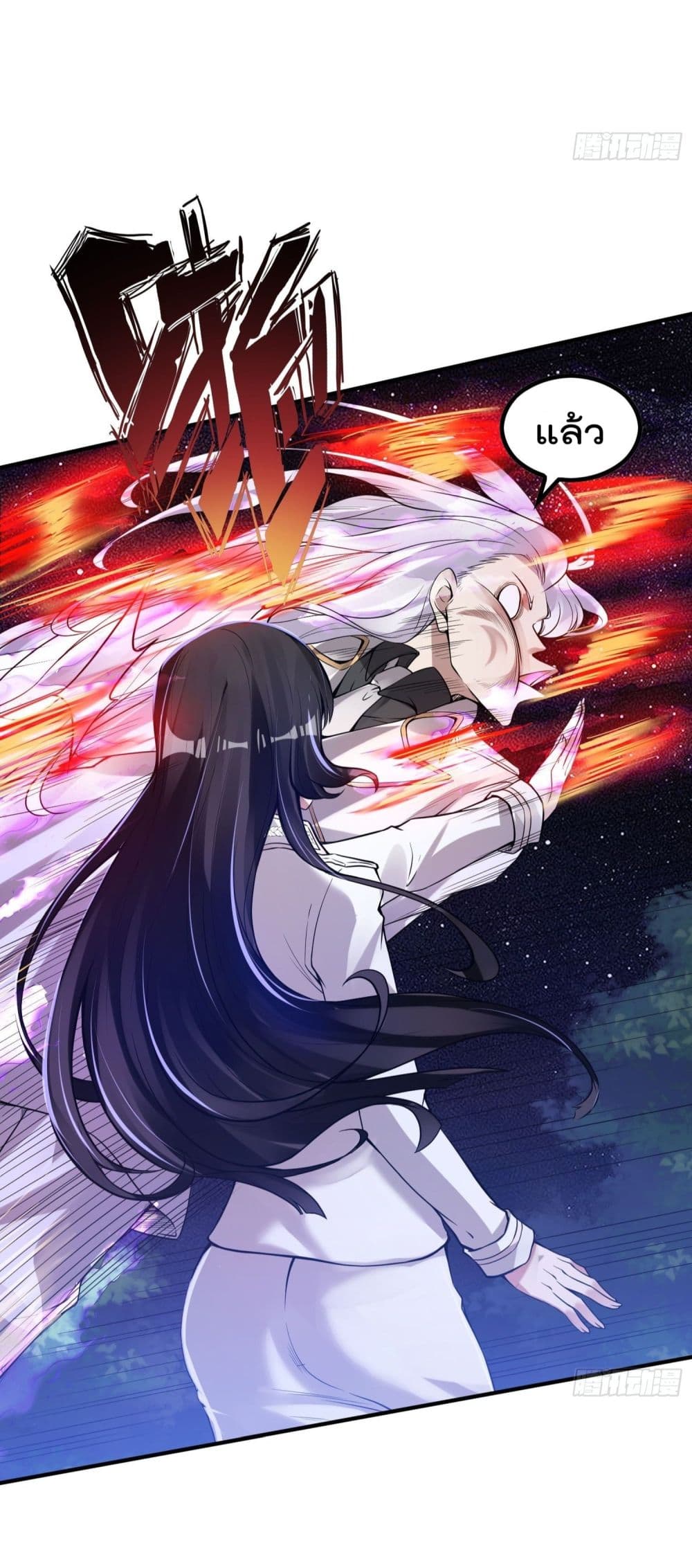 Immortal Husband in The City page 20